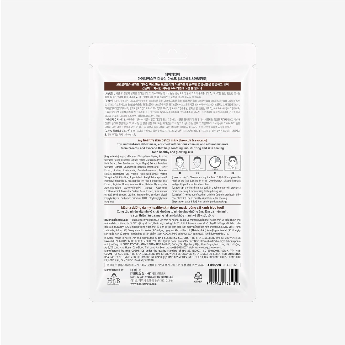 [SIÊU SALE SINH NHẬT] Mặt nạ dưỡng da Bông Cải Xanh & Bơ Tươi [HNB My Healthy Skin Detox Mask - Broccoli Avocado]