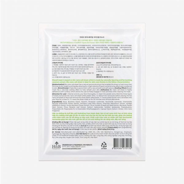 [Mua 1 Tặng 1] Mặt nạ Biocell dưỡng ẩm da [Avif Biocell Face Mask Hydrating]